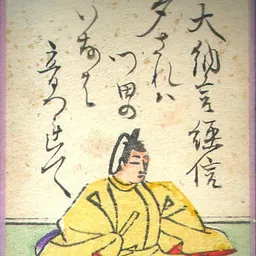 Portrait of Minamoto no Tsunenobu