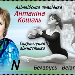Portrait of Antonina Koshel