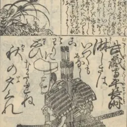 Portrait of Hōjō Nagatoki
