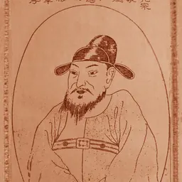 Portrait of Grandprince Jeongwon