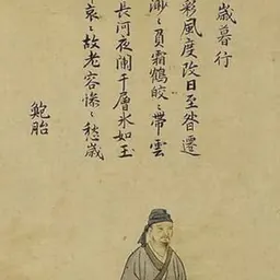 Portrait of Bao Zhao
