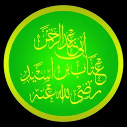 Portrait of Attab ibn Asid