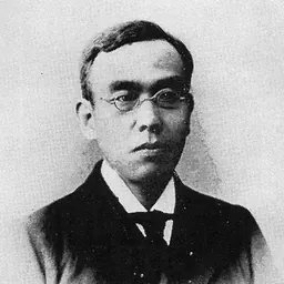 Portrait of Kotaro Shimomura