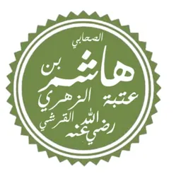 Portrait of Hashim ibn Utba