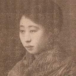 Portrait of Yoshiko Itō