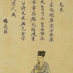 Portrait of Mei Yaochen