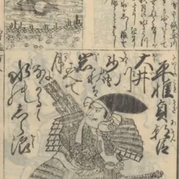 Portrait of Hōjō Koresada