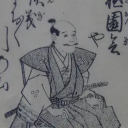 Portrait of Shinzaemon Sorori