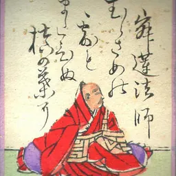 Portrait of Jakuren
