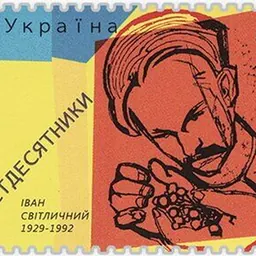 Portrait of Ivan Svitlychny