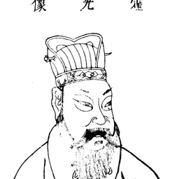 Portrait of Huo Guang