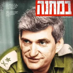 Portrait of Avigdor Ben-Gal
