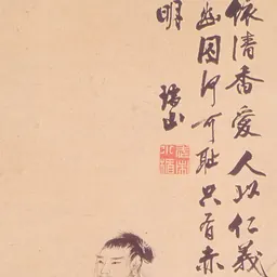 Portrait of Takechi Hanpeita