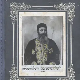 Portrait of Shlomo Moussaieff