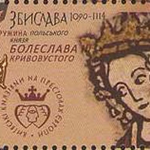 Portrait of Zbyslava of Kyiv