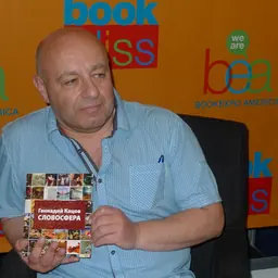 Portrait of Gennady Katsov