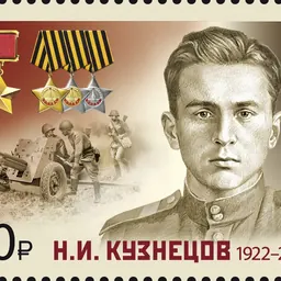Portrait of Nikolay Kuznetsov