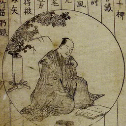 Portrait of Namiki Sōsuke