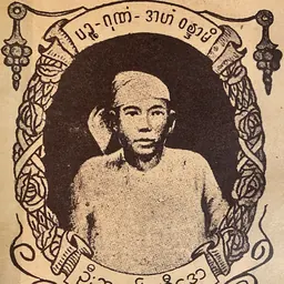 Portrait of Ba Than