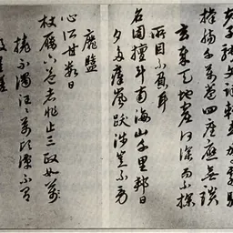 Portrait of Sŏng Sammun