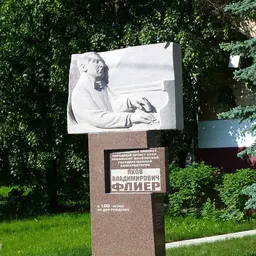 Portrait of Yakov Flier