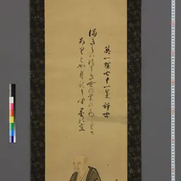 Portrait of Hanabusa Itchō