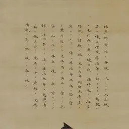 Portrait of Hatano Hideharu