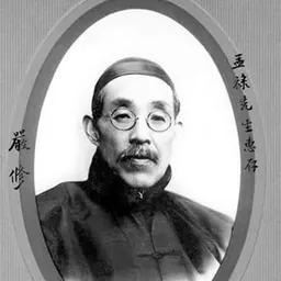 Portrait of Yan Xiu