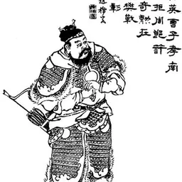 Portrait of Cao Ren