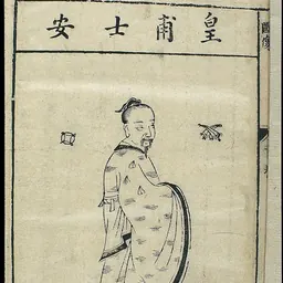 Portrait of Huangfu Mi