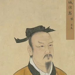 Portrait of Gao Chai