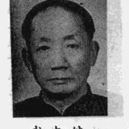 Portrait of Xiong Kewu