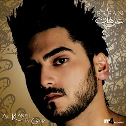 Portrait of Erfan
