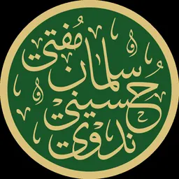 Portrait of Salmān al-Ḥusaynī al-Nadwī