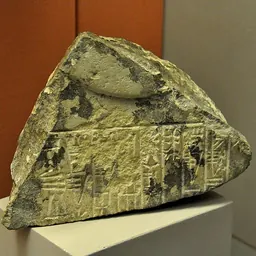 Portrait of Utu-hengal