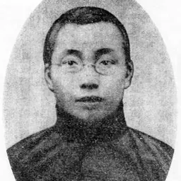 Portrait of Huang Yuanyong