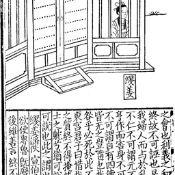 Portrait of Mu Jiang