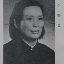 Portrait of Li Jianzhen