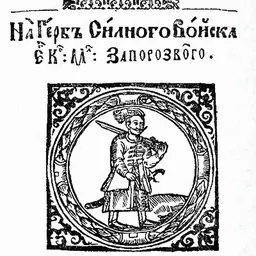 Portrait of Cassian Sakowicz