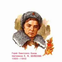 Portrait of Yelena Kolesova