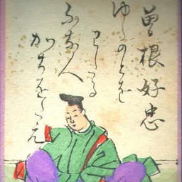 Portrait of Sone no Yoshitada