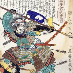 Portrait of Sakai Masahisa