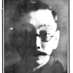 Portrait of Ding Wenjiang