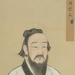 Portrait of Wang Su