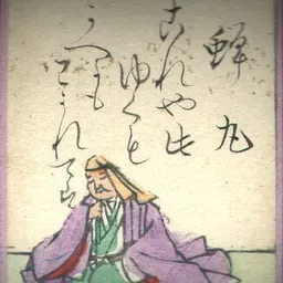 Portrait of Semimaru