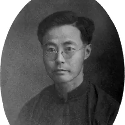 Portrait of Gu Jiegang