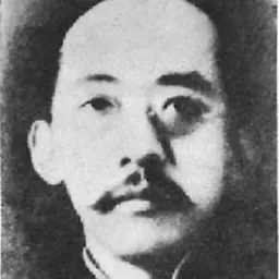 Portrait of Gao Xu