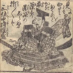 Portrait of Taira no Koremori