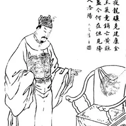 Portrait of Sun Hao