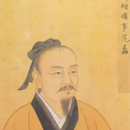 Portrait of Fan Li